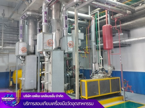 งานสอบเทียบเครื่องตรวจจับการรั่วไหลของแก๊สแอมโมเนีย