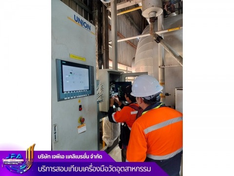 บริการสอบเทียบเครื่องตรวจวัดการรั่วไหลของแก๊ส